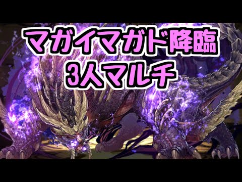 【生放送】深夜のマガイマガド降臨3Y【パズドラ】