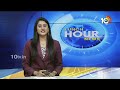 Summer Alert : నిప్పుల కొలిమి! | IMD Predicts Temperature Increase In Telugu States | 10TV News  - 10:24 min - News - Video