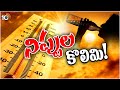 Summer Alert : నిప్పుల కొలిమి! | IMD Predicts Temperature Increase In Telugu States | 10TV News