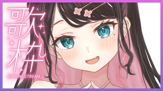 【歌枠】7月27日はなずなの日ですよみなさん【ぶいすぽ/花芽なずな】