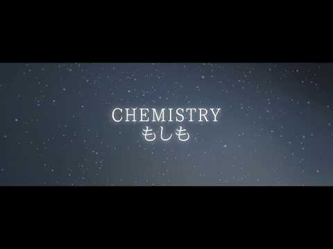 CHEMISTRY 37thシングル収録曲『もしも』Lyric Video
