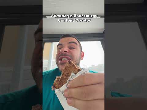 Δύσκολη η δουλειά του Content Creator