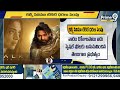 LIVE🔴-ప్రభాస్ కు సీఎం రేవంత్ గుడ్ న్యూస్ | Telangana Govt Good News To Prabhas Kalki Movie | Prime9 - 56:20 min - News - Video