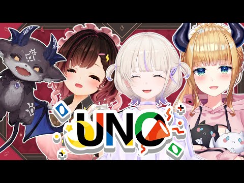 【UNO】UNOパーティのお時間だあああああああああああ　＃でびもるちょろぼ 【ロボ子さん/でびでびでびる/轟はじめ/癒月ちょこ】