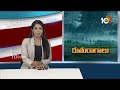 LIVE: Southwest Monsoon Updates | Rain Alert To కేరళను తాకిన నైరుతి రుతుపవనాలు | 10TV  - 00:00 min - News - Video