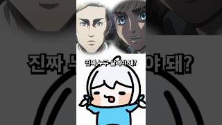 엘빈을 살려야하는 이유