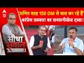 Sandeep Chaudhary: नतीजों से पहले Congress प्रवक्ता के इस दावे से सियासत में मच गई खलबली | ABP News