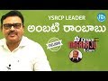 YSRCP Leader Ambati Rambabu Exclusive Interview