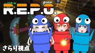 【R.E.P.O.】いのりん×スピさらでホラゲーコラボ!!★『雑談しながらまったりやるよ～!!』【胡桃さらり】