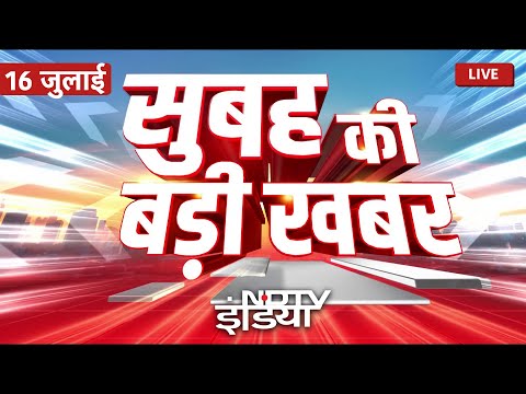 Top News July 16 | सुबह की बड़ी खबरें | Nimisha Priya | Shubhanshu Shukla | Pune Porsche Case