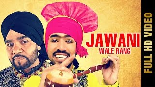 Jawani Wale Rang – Vijay Yamla – Surjit Sagar