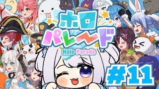 【 #ホロパレード 11】コメント・初見さん・ROM専大募集❤【 #vtuber /猫羽ころん】
