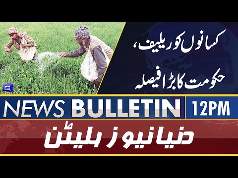 Dunya News 12PM Bulletin | 27 May 2022 | Hukumat Ka Bara Faisla