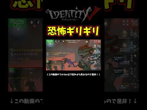 ルキノの攻撃に反射神経で手離せるのすごない？【第五人格】【IdentityⅤ】