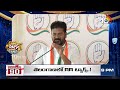 CM Revanth Reddy Election Campaign | బిజిబిజీగా రేవంత్ సారు | Patas News | 10TV News  - 02:55 min - News - Video