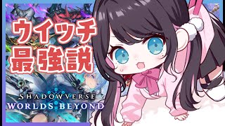 【シャドバWB】エクスチェンジチケットって存在するんですか？【ぶいすぽ/花芽なずな】