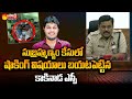 Kakinada SP Ravindranath Babu Reveals Shocking Facts About Driver subramanyam Case | Sakshi TV