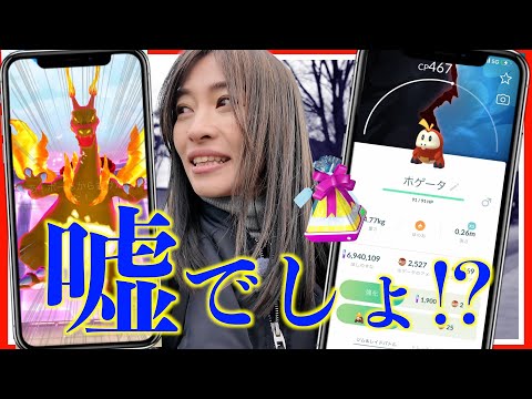 嘘でしょ!!!?復刻キョダイマックスとホゲータのコミュニティデイをやってたら・・・【ポケモンGO】