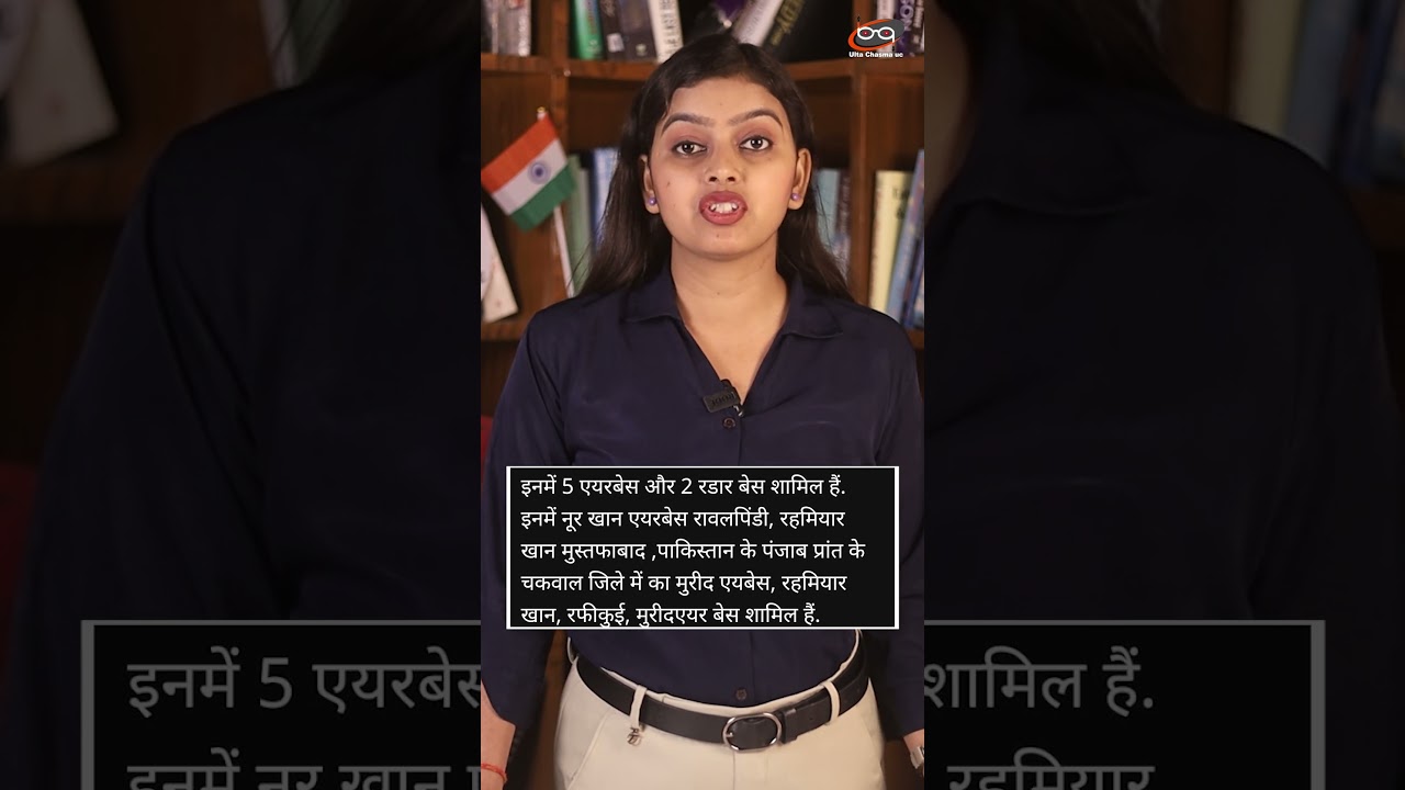 पाकिस्तान के 7 एयरबेस खत्म