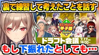 【にじ甲2024】裏でパワプロの練習していた時に考えたことを話すフレン【にじさんじ甲子園/フレン・E・ルスタリオ/切り抜き/ドラゴンボール】