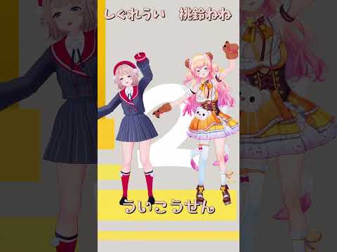 しぐれういと桃鈴ねねのホロライブ公式チャンネルへのアクセス方法と特徴 サムネイル