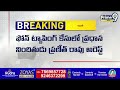 Praneet Rao arrested in phone tapping case | DSP | Praneeth Rao  | Prime9 News  - 01:50 min - News - Video