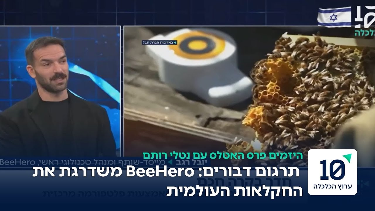 הסטארט-אפ הישראלי ש