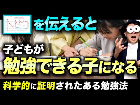 4~12歳【すぐできる‼️】子どもがすべきことに責任感が湧く6つのきっかけ / コレを教えると勉強ができる子になる？