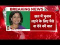Sambit Patra Vs Sucharita: पुरी के कांग्रेस प्रत्याशी ने टिकट लौटाया | Sucharita Mohanty | Aaj Tak  - 01:54:41 min - News - Video