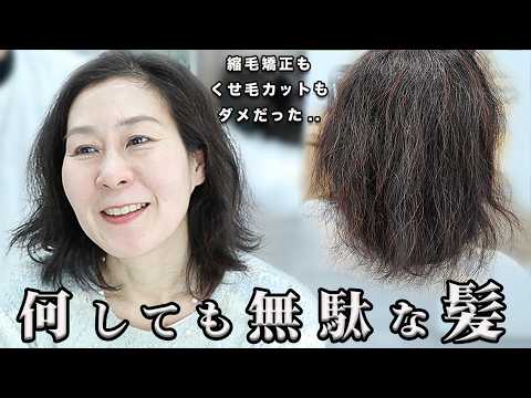 【ガチでどうなる？！】くせ毛は縮毛矯正しないとダメ？自分で克服する方法はある？