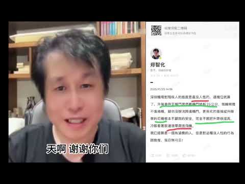 是对于权利认知的“错位”？｜郑智化回应深圳机场事件：道歉、讲真相、告别微博｜我们如何看待此事件和部分网友的反转｜社会主义的铁拳？｜遗憾的的是，就算是这样的深圳在全国来说算好的了