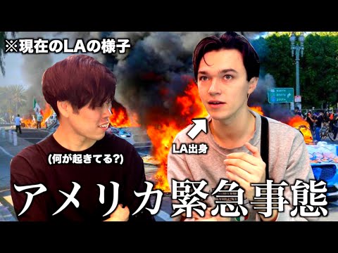 【緊急】アメリカが大変なことになってる件。
