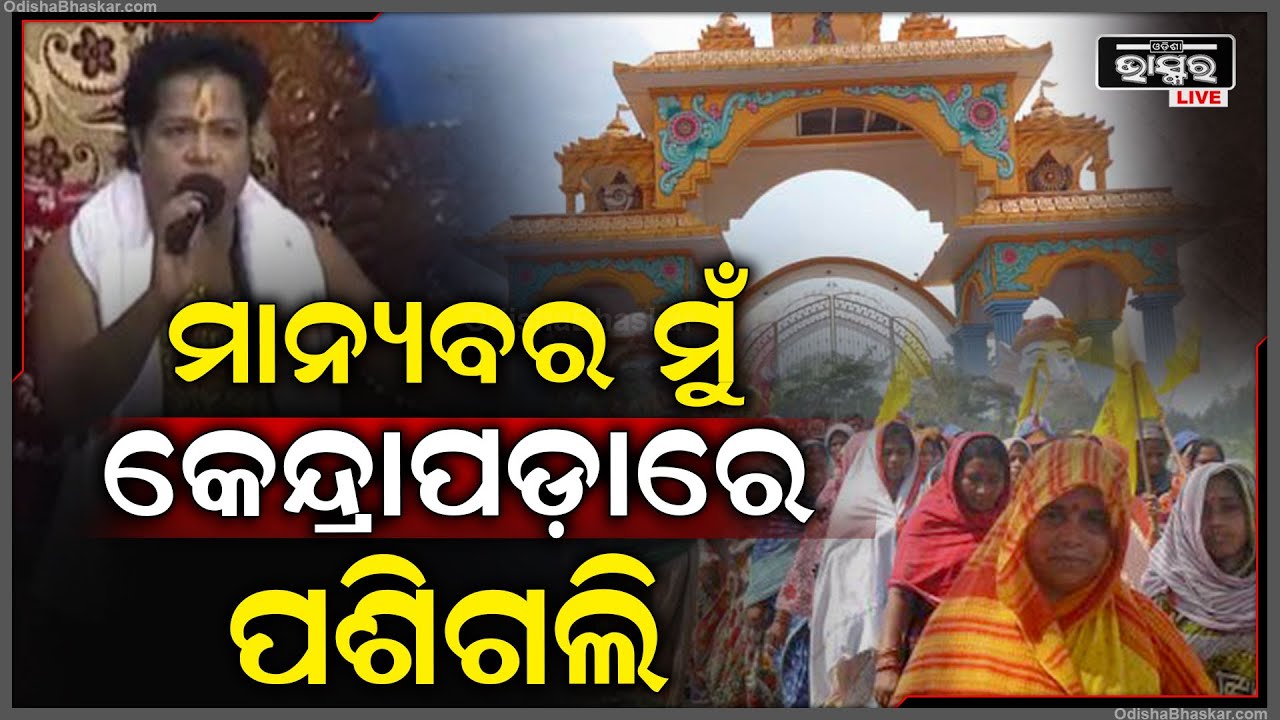ଆମ ସାରଥିବାବା ପୁଣି ଫେରି ଆସିଲେ ! ସୁଭିଲା ହୁଳହୁଳି ଫେରୁଛନ୍ତି ସାରଥି Sarathi Baba