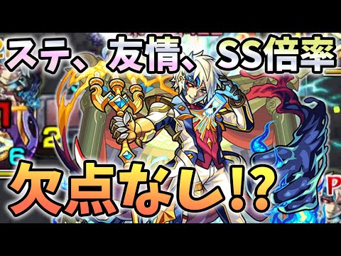 【モンスト】欠点がない性能で間違いない！けど…『ゲーテ(獣神化)』使ってみた！【モンスト/よーくろGames】