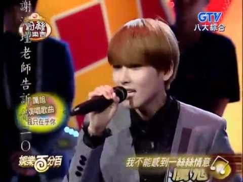 賢旭solo - 我只在乎你 & 如果你也聽說