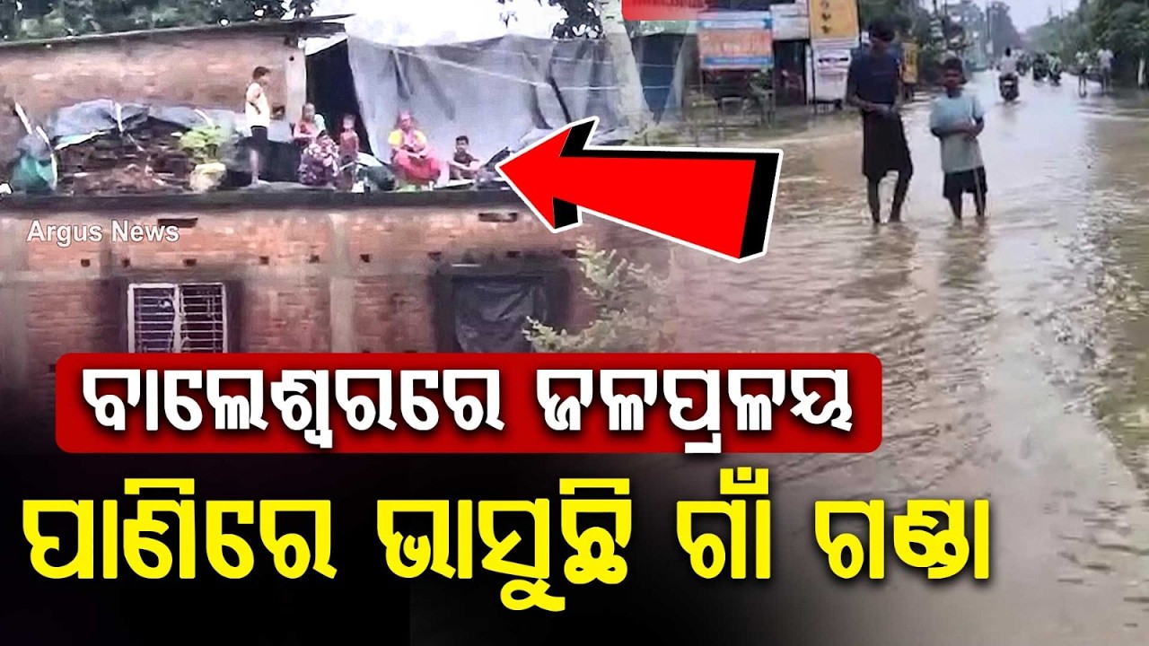 Jalaka River Floods: Basta-Baliapal Main Road Submerged, Rescue Operations Underway | Argus News