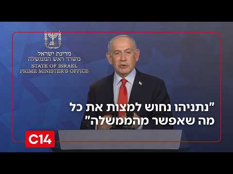 ח"כ מילביצקי: "נתניהו נחוש למצות את כל מה שאפשר מהממשלה"