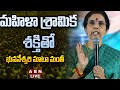🔴Nara Bhuvaneshwari Live : మహిళా శ్రామిక శక్తితో భువనేశ్వరి మాటా మంతీ || ABN Telugu