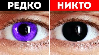 Почему люди не рождаются с черными глазами?