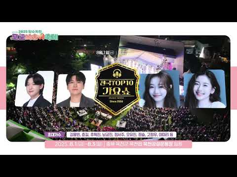 옥천의 3대 축제! 2025옥천포도복숭아축제 사진