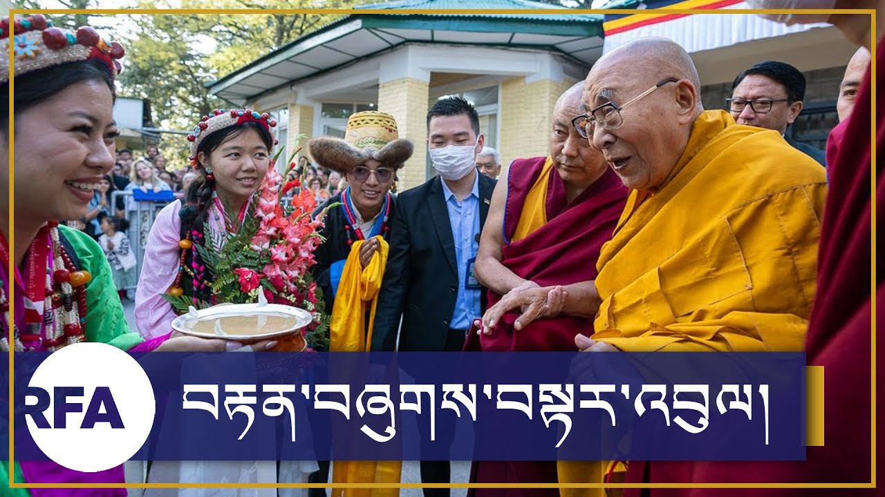 བརྟན་བཞུགས་བསྟར་འབུལ། A Long Life Prayer to His Holiness the #DalaiLama