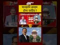 Defamation Case पर Supreme Court ने क्या टिप्पणी की? | Sumit Awasthi | #Shorts