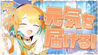 【朝活】高評価＆おはようでフルーツパンケーキ食べたい！【天吹サン / #ミクスト】