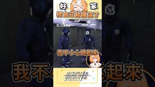蹦蹦跳跳總有一天會出事｜ #橙yuzumi #shorts #scamline