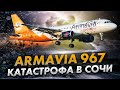   Airbus A320  . Armavia 967. 3  2006 