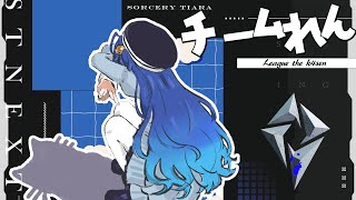 *.  LTK LOL ┊今日はのせchangがきてくれます！（ 天宮こころ / 胡桃のあ/鈴木ノリアキ/夢野あかり/一ノ瀬うるは/しゃるる