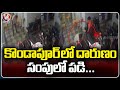Man Accidentally Fell Into Underground Water Tank In A House | Hyderabad | V6 News
