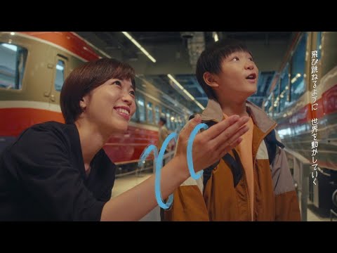 小田急CM／思いの糸「同じ 目線」篇（TVCM）