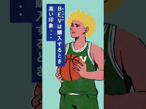 トヨタの電気自動車「BEV LIFE」