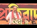 Live: HM Amit Shah addresses Pratiwad Sabha at Dharmatala in Kolkata, West Bengal